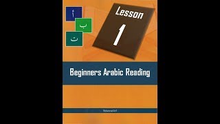 Lesson #1 Arabic alphabet in their isolated forms