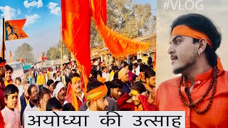 ये थी अयोध्या की उत्साह राम के लिए जान दे देंगे | New Vlog | The Akshay | Jai Shree Ram