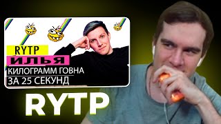 БРАТИШКИН СМОТРИТ - МАЗЕЛЛОВ НА ПУШКЕ | RYTP