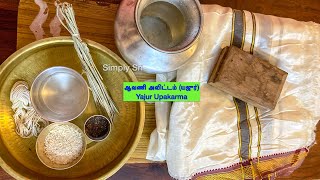 ஆவணி அவிட்டம் (யஜுர்) / Yajur Upakarma - Significance and Procedure