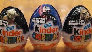 Kinder Surprise Star Wars Киндер Сюрприз Звездные Войны