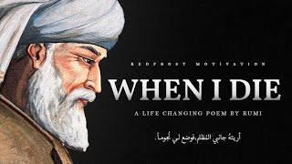 When I Die - Rumi (powerful Life Poetry)