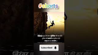 motivational video #short #viral #hindi #motivational @soni#daycretor