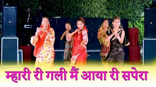 म्हारी री गली मैं आया री सपेरा || हरियाणवी लोकगीत || New Haryanvi Folk Song 2024 || Pannu Films