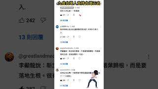 九成台灣人支持台灣正名#shorts