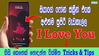 Adroid Super Tricks Sinhala | How To Unlock Mobile Use Your Voice In Sinhala | Sri Network