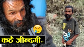 चिसो मौसम र सडकको जिन्दगी😥😥 || मनै छुने भिडियो || Heart touching video || Rabilal Poudel