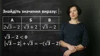 Числа та вирази