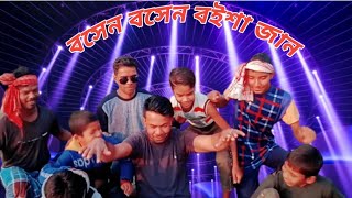 বসেন বসেন বইশা জান !! boshen boshen boisha jan New year comedy video  taheri song