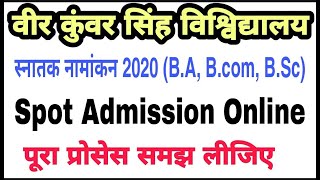 V.K.S.U स्नातक नामांकन Spot Admission Online | B.A, B.Sc, B.Com स्पॉट नामांकन 2020 का पूरा प्रोसेस