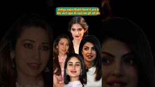 Bollywood heroines jinhone filmon mein aane ke liye apni padhaai tak nahi ki.#karishma #alia #shorts