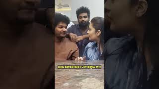 అసలు ఇలాంటి Idea's ఎలా వస్తాయి రా !! || Sreemukhi ||  #sreemukhi #shortvideo #shorts