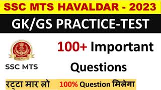 ssc mts gk practice set|| ssc mts gk class|| mts gk|| gk gs ssc mts @studynawab100kviews5