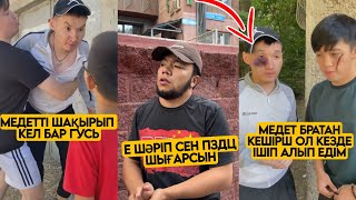 ЕҢ ЖАҢА ВАЙНДАР ТОПТАМАСЫ😂 АЗАМАТ ТҰРСЫНБАЙ АСИК МАНАС МЕДЕТЖАН СЫНЫПТАС МАПООХ ЖЕЗДУХА