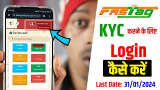 Fastag KYC Update Online me Login/Signup Kaise Kare | fastag kyc kaise kare, how to check kyc status