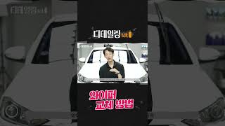 [디테일링키트🚘] 와이퍼 교체 해야되는 이유