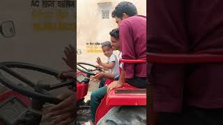 kissu tractor pe bath ke kush ho gya #ytshorts