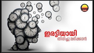 ഇരട്ടിയായി തിരിച്ചു ലഭിക്കാൻ  (Multiply your Returns)