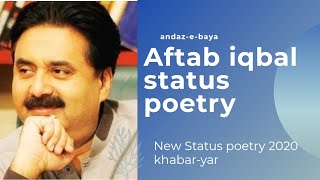 New Status poetry Aftab iqbal | khabar-yar poetry|| best of Aftab iqbal