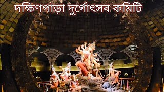 দক্ষিণপাড়া দুর্গা উৎসব কমিটির দুর্গাপূজা | নর্থ কলকাতার দুর্গাপুজো  | সবথেকে সুন্দর দুর্গা পূজা