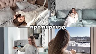 МЫ ПЕРЕЕХАЛИ ✈️ куда и зачем? + ROOM TOUR