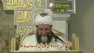 Bayan e Jumah 01 09 2023 توحید اور شفاعت