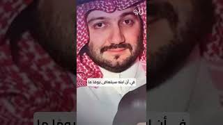 "الأمير النائم" لم يستيقظ منذ 20 عامًا 😴🫅