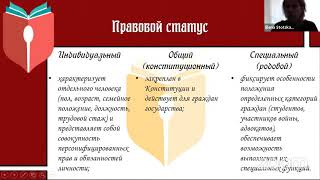 Меры ответственности педагогических работников за жизнь и здоровье обучающихся