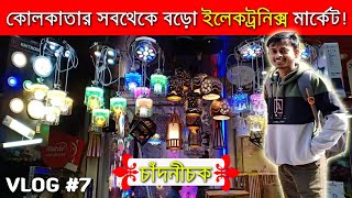 বাজারের অর্ধেক দামে ইলেকট্রনিক জিনিস || Chandni Market ||