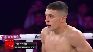 Andrey Borishpolets(9-2, 4 KO) - Nazri Ragimov(14-3, 8 KO) Весь бой