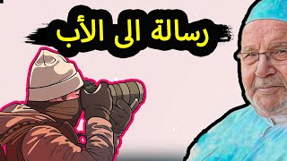 كم نحتاجها في هذا الزمن ❤️❤️ رااائعة جدا ...! محمد راتب النابلسي