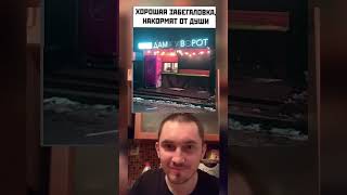 100 метров от вас, куплю пива… #shorts #рекомендации