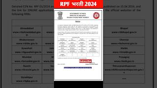 rpf constable vacancy 2024 | rpf new vacancy 2024 Marathi | rpf vacancy 2024 | #shorts #shortsfeed