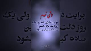 استوری غمگین