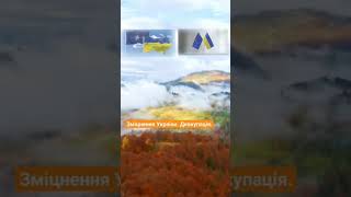 1. Зміцнення України. Деокупація. Сила рекомендацій Венеціанської комісії #український_ютуб #думки