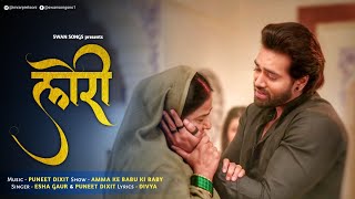 The Lori Song ~ Lyrics | Esha Gaur | Puneet Dixit |#AKBKB | Karan Khanna |#happymothersday