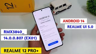 Realme 12 Pro Plus 5g New Software Update | New Software Update Realme 12 Pro Plus 5g