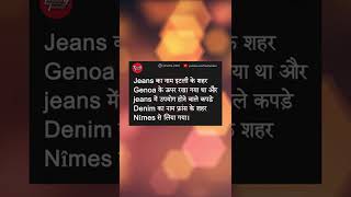 #7 Ese facts jo behad kam log jaante hain | हमारे जीवन से जुड़े ऐसे facts जो बेहद कम लोग जानते हैं