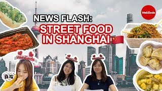 Popular Shanghai snacks for summer 上海解暑美食 | WebBeds