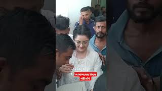 আদালতের ভিড়ে যে অবস্থায় পরীমণি! #porimoni #viralvideo #news #court