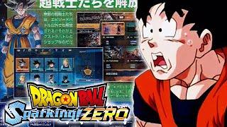 Dragon Ball SPARKING ZERO V-JUMP IS FINALLY HERE!! (Story Mode, What Ifs and more)