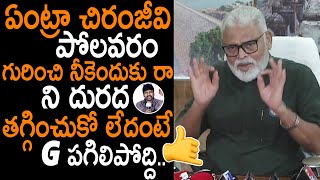 అయ్యా చిరంజీవి G పగిలిపోద్ది🔥🤙 Minister Ambati Rambabu Serious Warning To Chiranjeevi | N Media