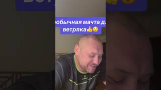 Необычная мачта для ветряка из сосны! #veter #ветряк #генератор #зеленаяэнергетика #новости