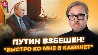 ТИЗЕНГАУЗЕН:Срочно!Кроты Путина жестко его подставили.Это позор на весь мир:"Валите в Москву"