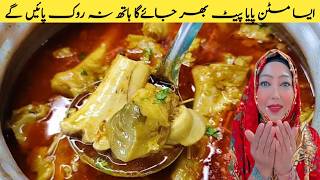 Mutton Paya Recipe l Mutton Paya Curry l Goat Trotters Recipe l Best Paya Recipe