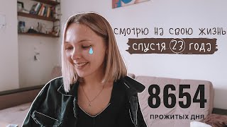 что я хотела знать в свои 16 лет | 5 самых важных уроков жизни