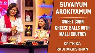 5 நிமிடங்களில் Crispy Cheese Balls ரெடி | Arokiyamana Suvaio Suvai Ep 137 | Krithika Radhakrishnan