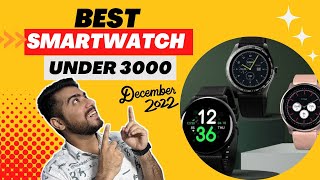 Best Smartwatch Under 3000 January 2023 | Top 5 Best Round Dial Smartwatch under 3000