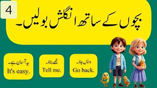 Speak English with Kids | English Sentences with Urdu Translation | Part 4 | Learn With Aiza