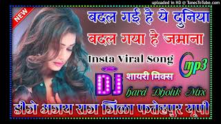 badal gayi hai ye duniya dj remix song badal gaya hai jamana Dholik mix Insta viral song Dj AjayRaj